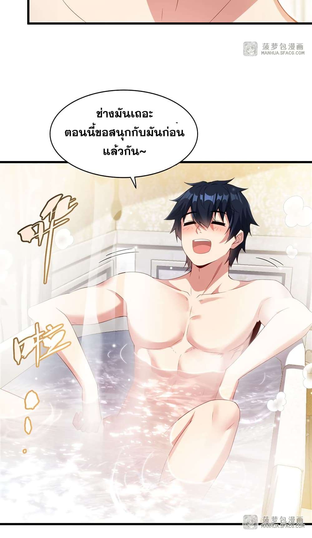 Shut Up, Evil Dragon, I Don’t Want to Raise a Child With You Anymore ตอนที่ 19 41