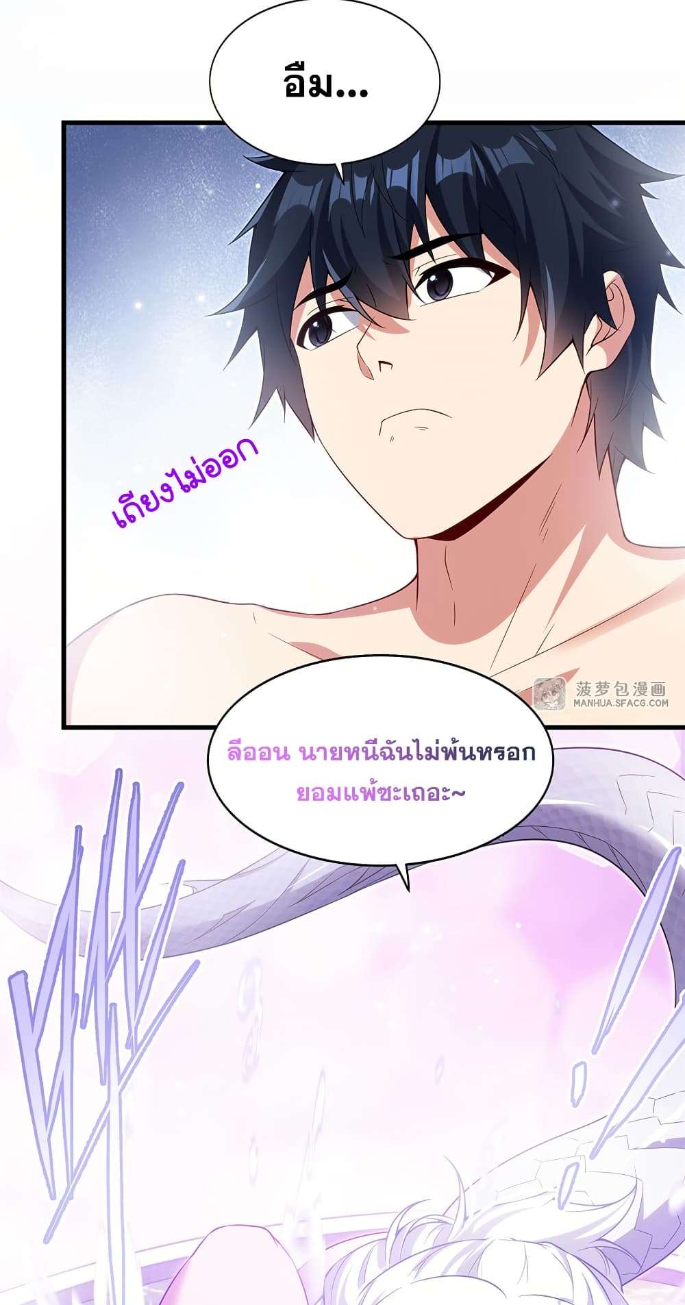 Shut Up, Evil Dragon, I Don’t Want to Raise a Child With You Anymore ตอนที่ 19 48