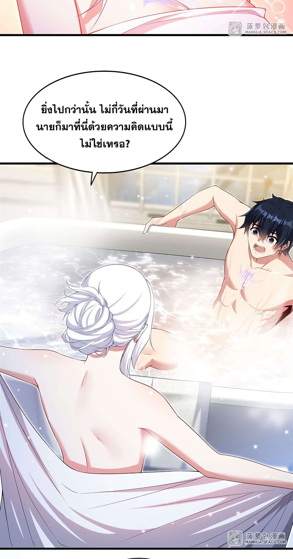Shut Up, Evil Dragon, I Don’t Want to Raise a Child With You Anymore ตอนที่ 19 47