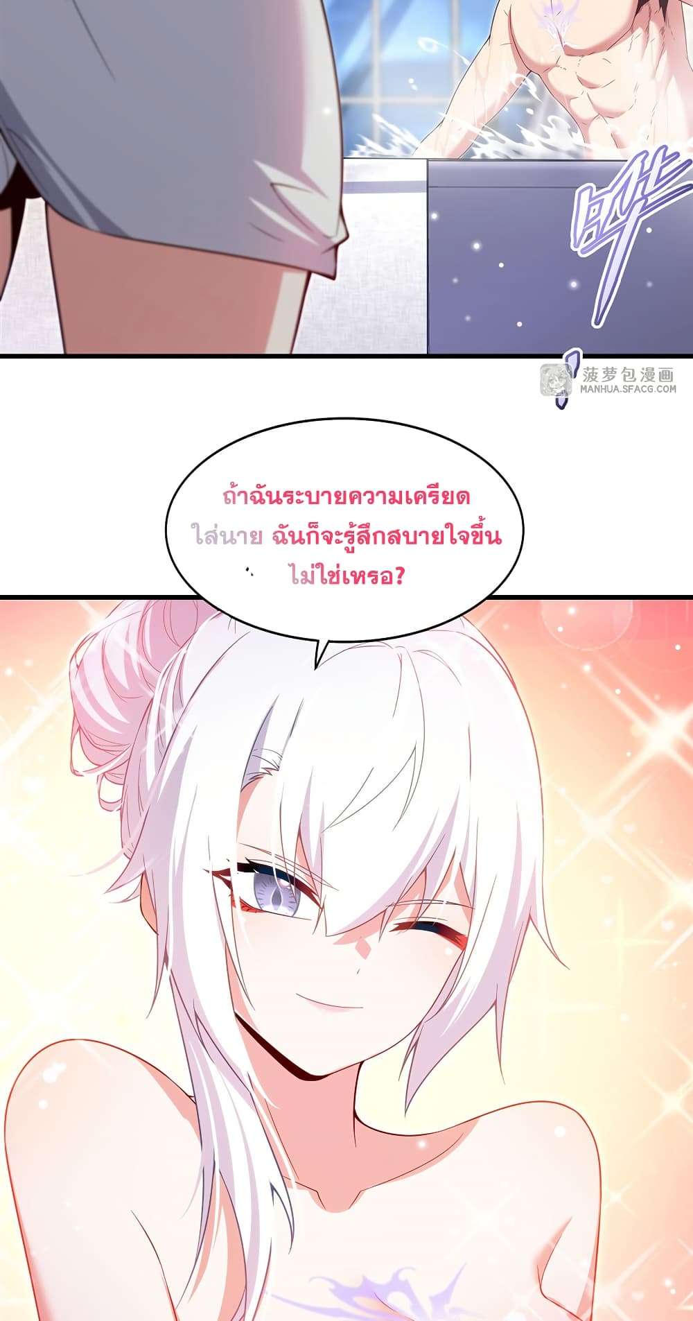 Shut Up, Evil Dragon, I Don’t Want to Raise a Child With You Anymore ตอนที่ 19 46