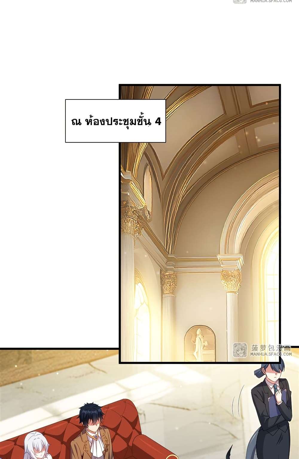 Shut Up, Evil Dragon, I Don’t Want to Raise a Child With You Anymore ตอนที่ 20 14