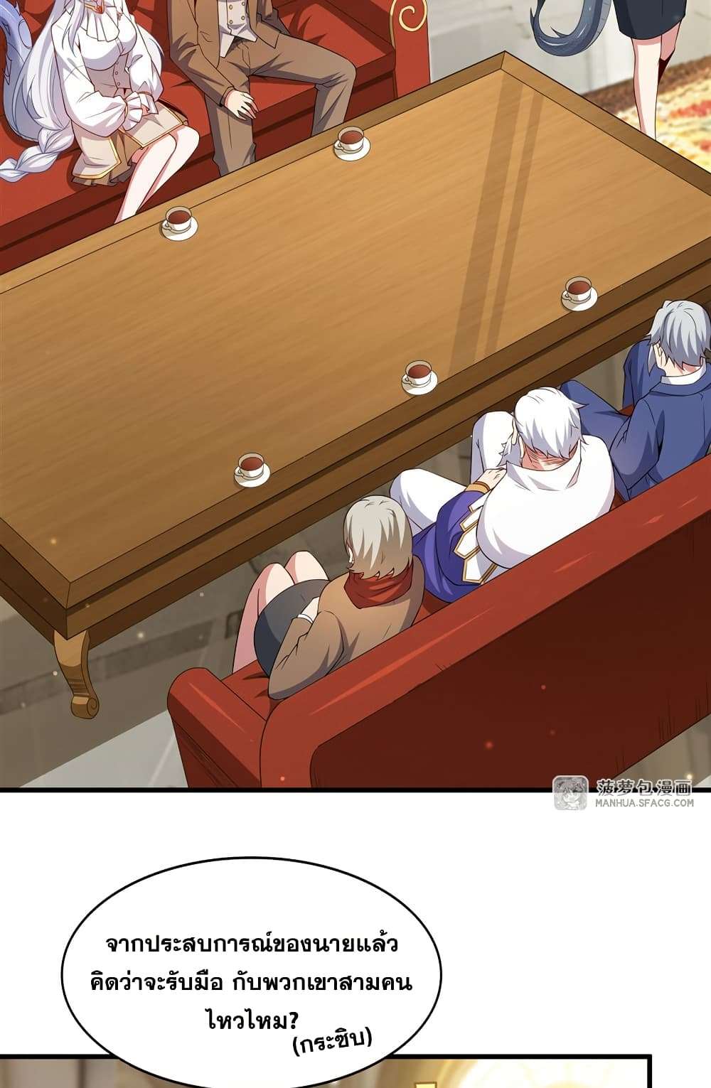 Shut Up, Evil Dragon, I Don’t Want to Raise a Child With You Anymore ตอนที่ 20 15