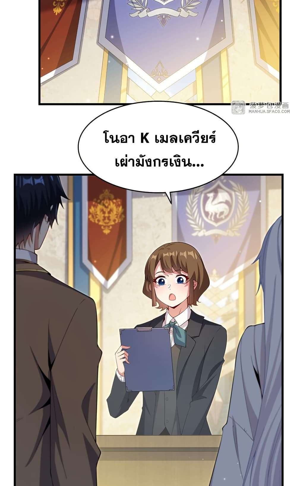 Shut Up, Evil Dragon, I Don’t Want to Raise a Child With You Anymore ตอนที่ 20 8