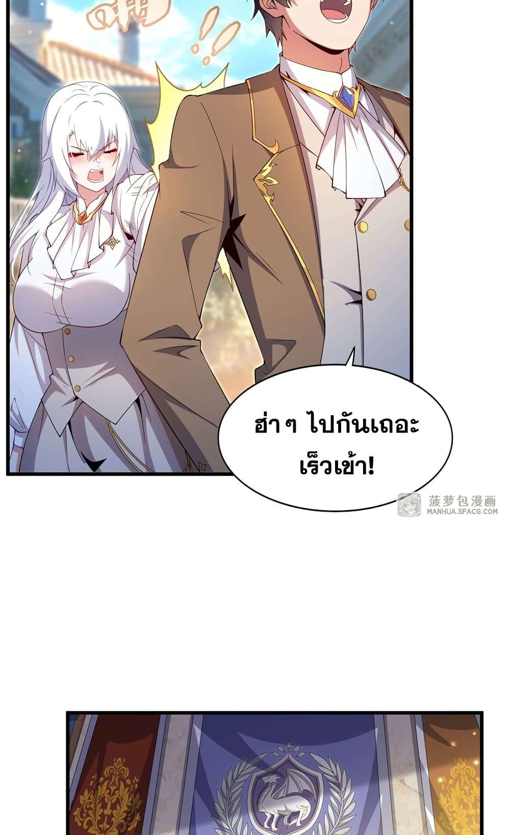 Shut Up, Evil Dragon, I Don’t Want to Raise a Child With You Anymore ตอนที่ 20 7