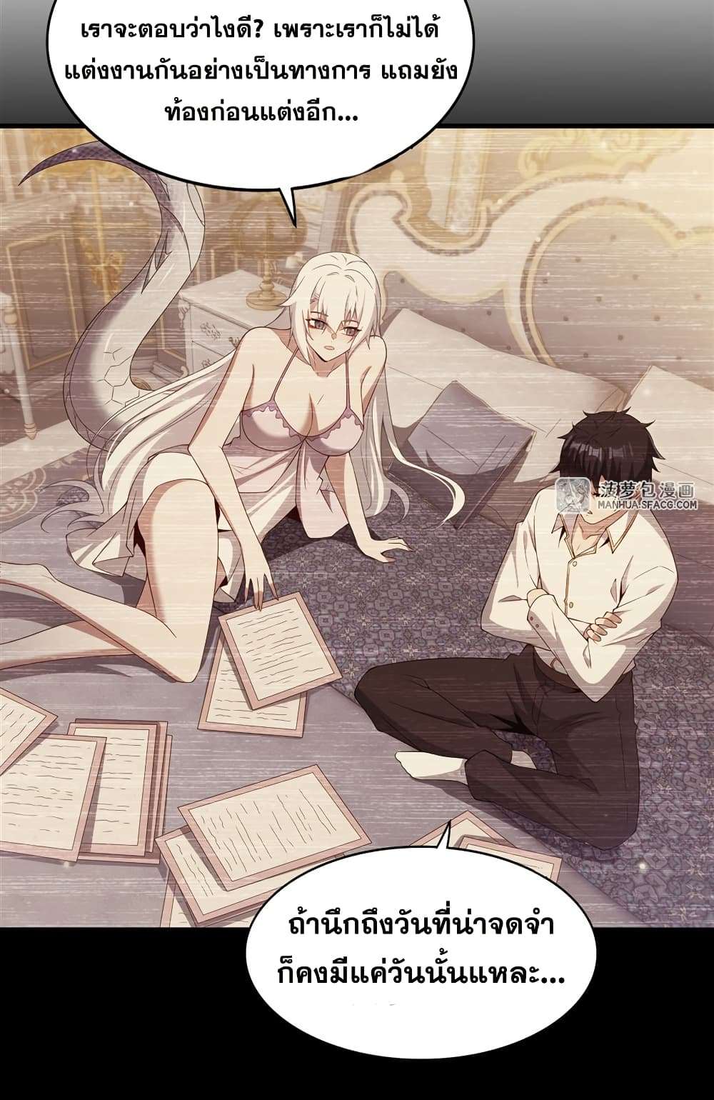Shut Up, Evil Dragon, I Don’t Want to Raise a Child With You Anymore ตอนที่ 20 23