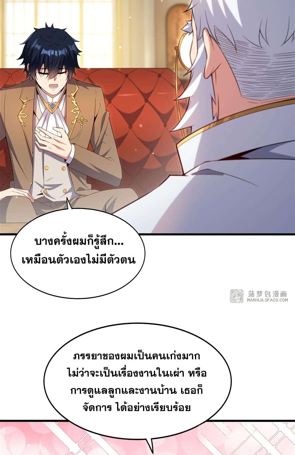 Shut Up, Evil Dragon, I Don’t Want to Raise a Child With You Anymore ตอนที่ 20 30