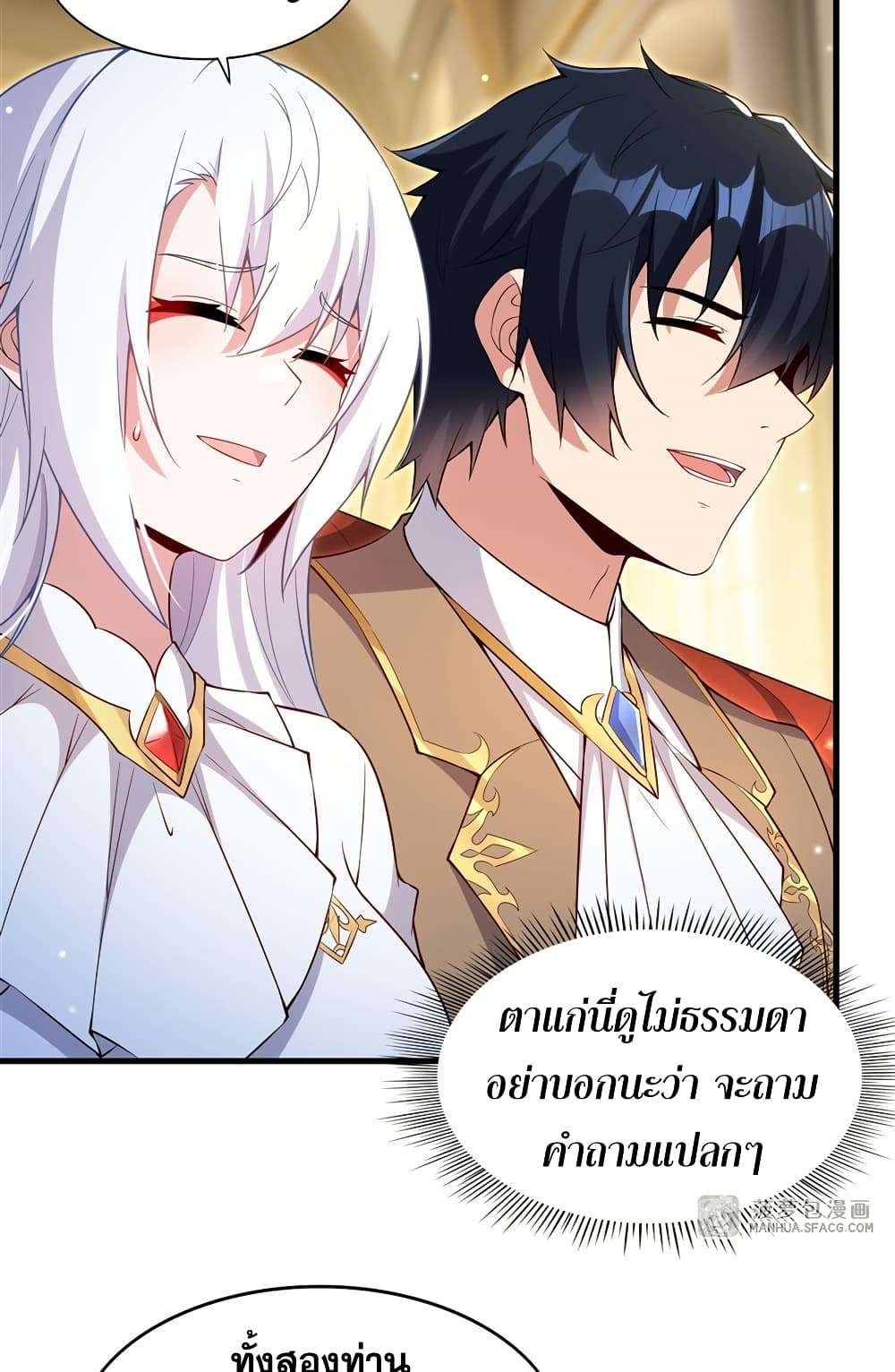 Shut Up, Evil Dragon, I Don’t Want to Raise a Child With You Anymore ตอนที่ 20 20
