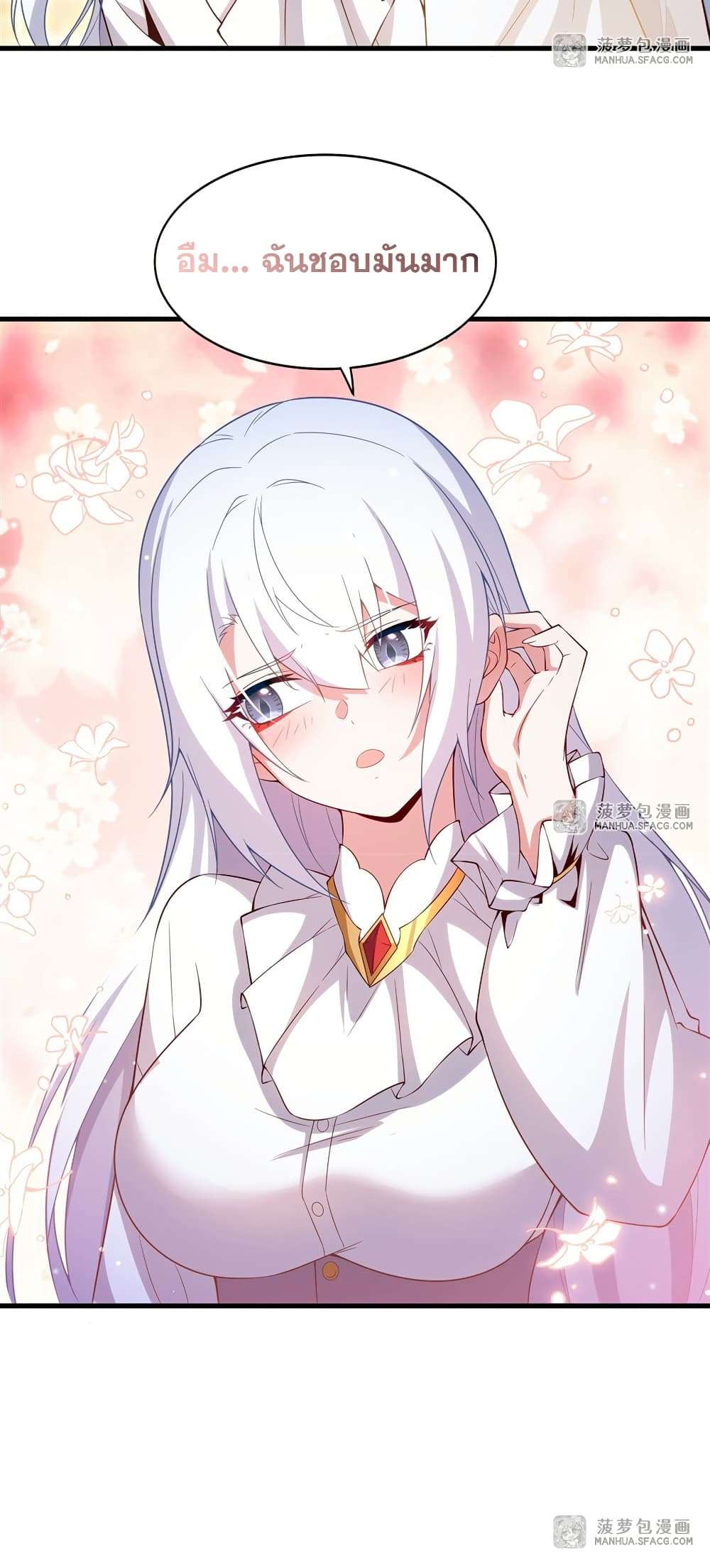 Shut Up, Evil Dragon, I Don’t Want to Raise a Child With You Anymore ตอนที่ 20 41
