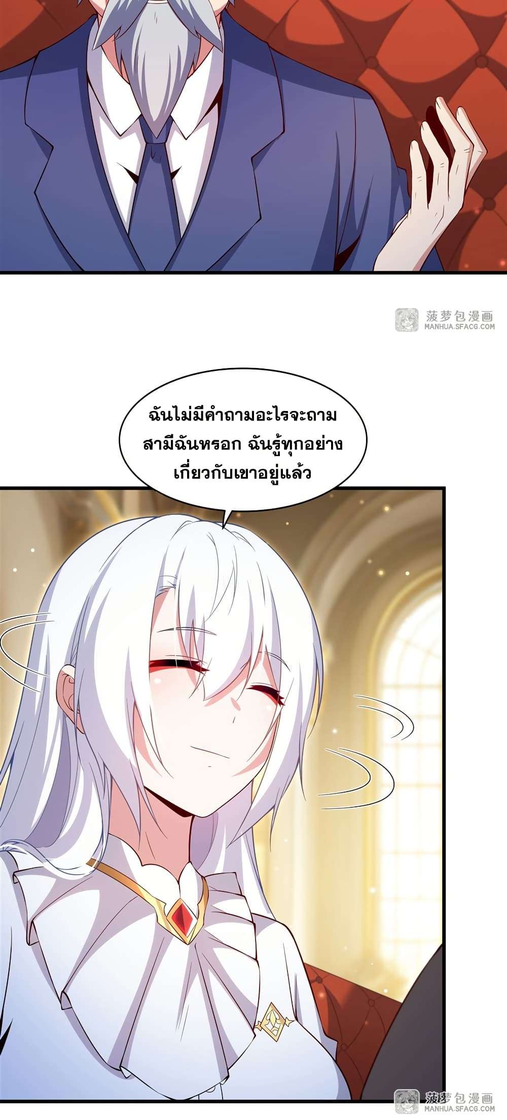 Shut Up, Evil Dragon, I Don’t Want to Raise a Child With You Anymore ตอนที่ 20 38