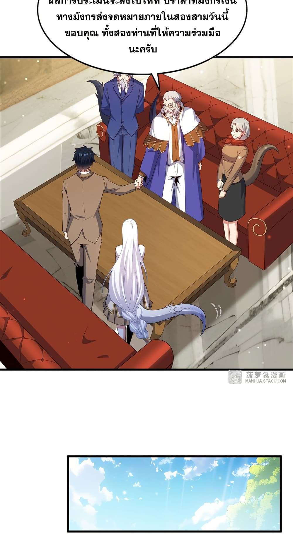 Shut Up, Evil Dragon, I Don’t Want to Raise a Child With You Anymore ตอนที่ 20 43
