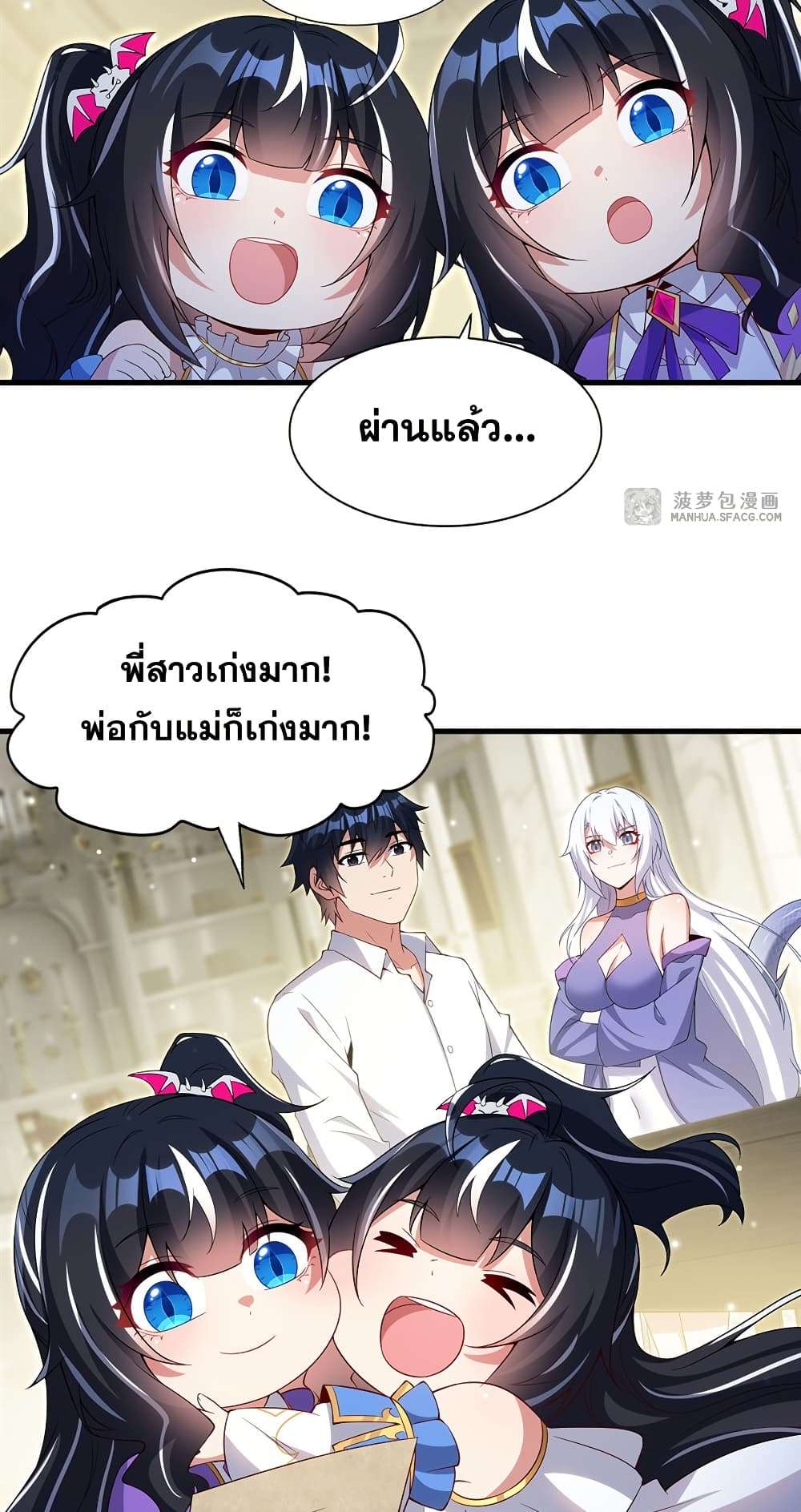Shut Up, Evil Dragon, I Don’t Want to Raise a Child With You Anymore ตอนที่ 20 47