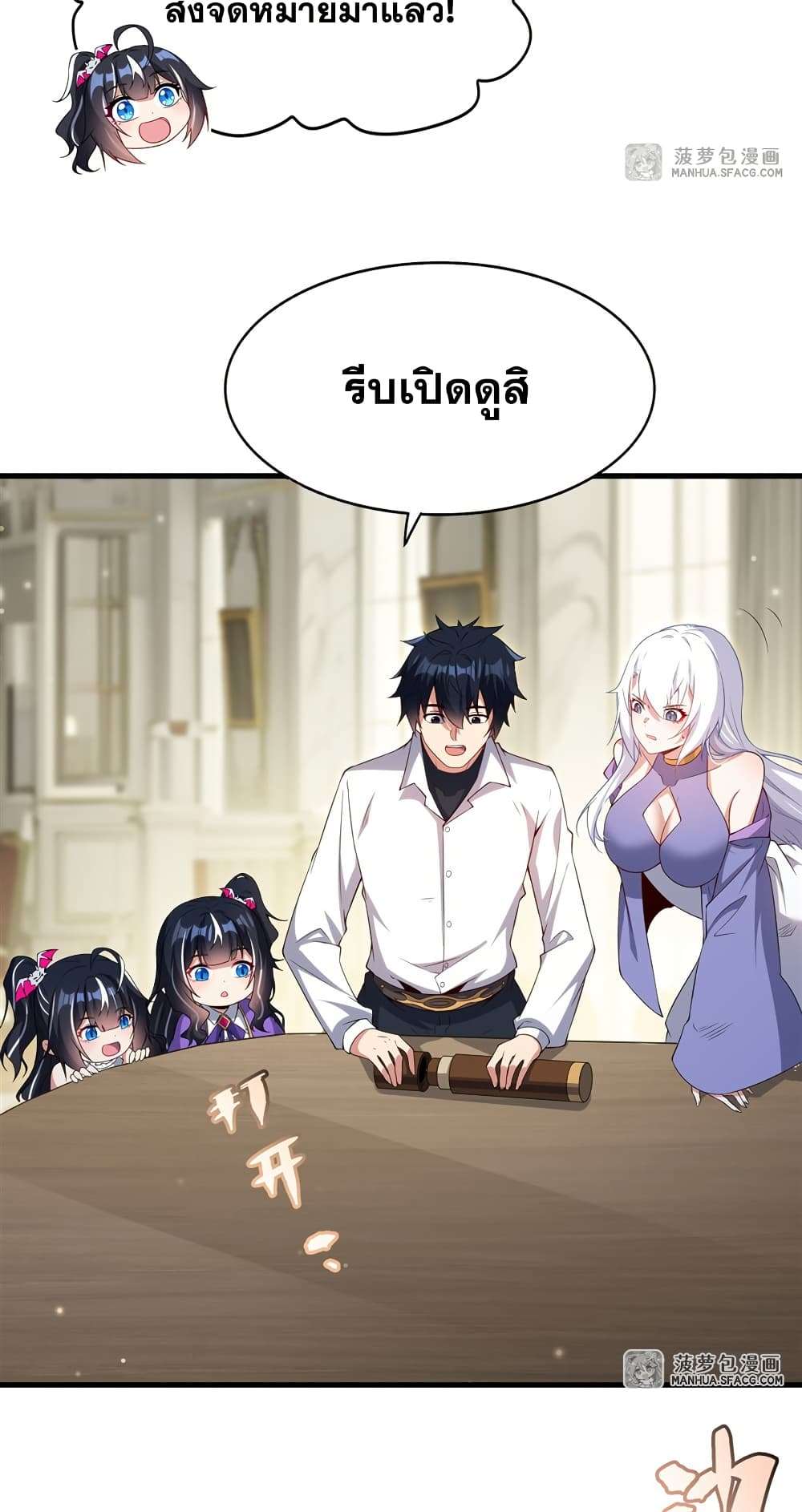 Shut Up, Evil Dragon, I Don’t Want to Raise a Child With You Anymore ตอนที่ 20 45