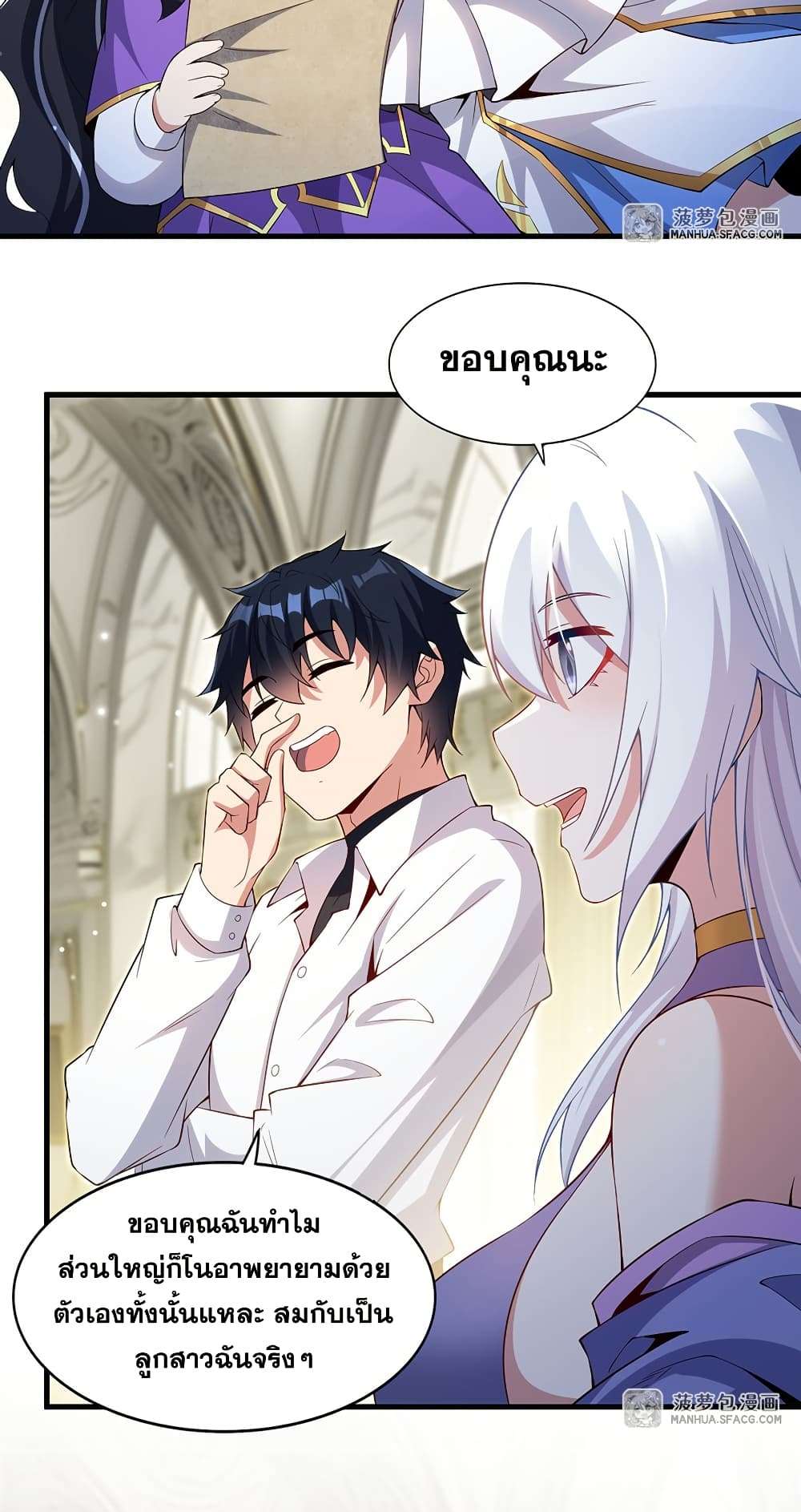Shut Up, Evil Dragon, I Don’t Want to Raise a Child With You Anymore ตอนที่ 20 48