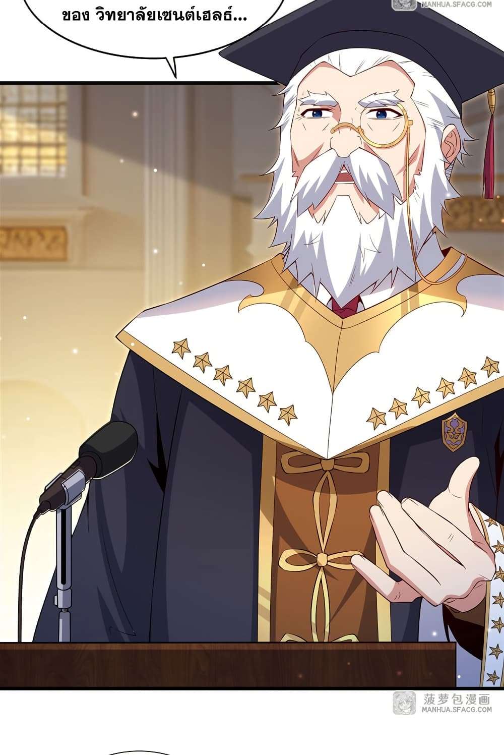 Shut Up, Evil Dragon, I Don’t Want to Raise a Child With You Anymore ตอนที่ 21 4