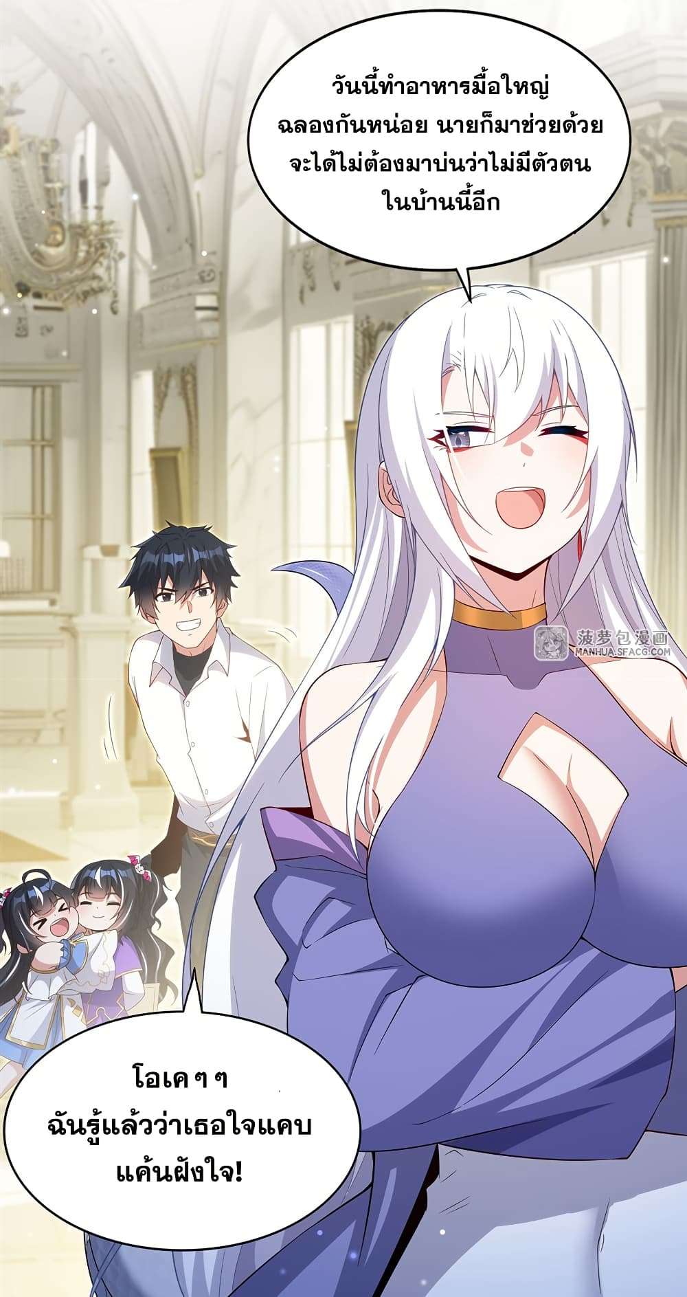 Shut Up, Evil Dragon, I Don’t Want to Raise a Child With You Anymore ตอนที่ 20 49