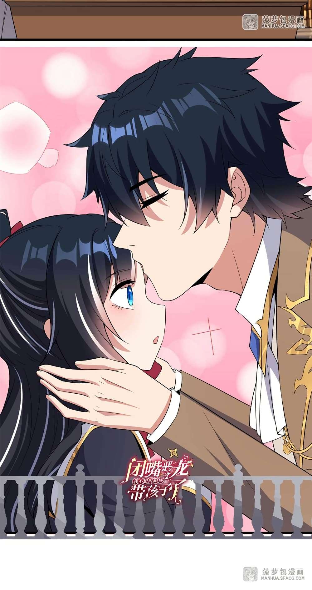 Shut Up, Evil Dragon, I Don’t Want to Raise a Child With You Anymore ตอนที่ 20 51