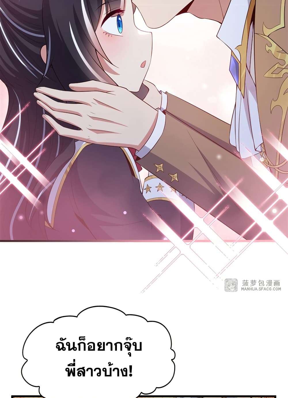 Shut Up, Evil Dragon, I Don’t Want to Raise a Child With You Anymore ตอนที่ 21 24