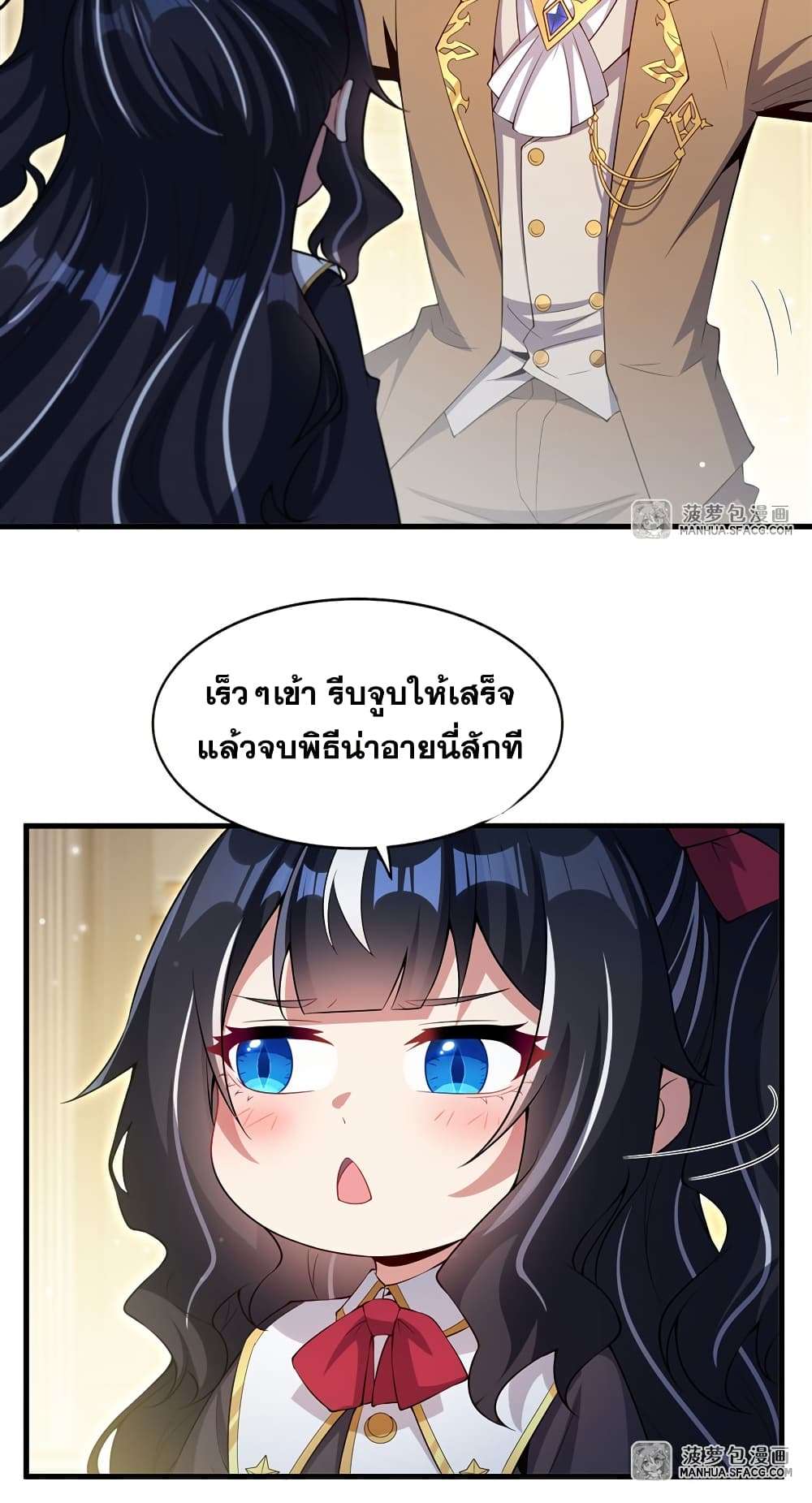 Shut Up, Evil Dragon, I Don’t Want to Raise a Child With You Anymore ตอนที่ 21 21