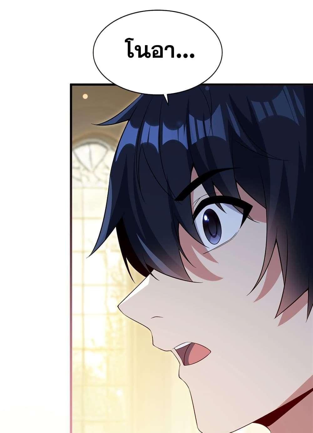 Shut Up, Evil Dragon, I Don’t Want to Raise a Child With You Anymore ตอนที่ 21 22