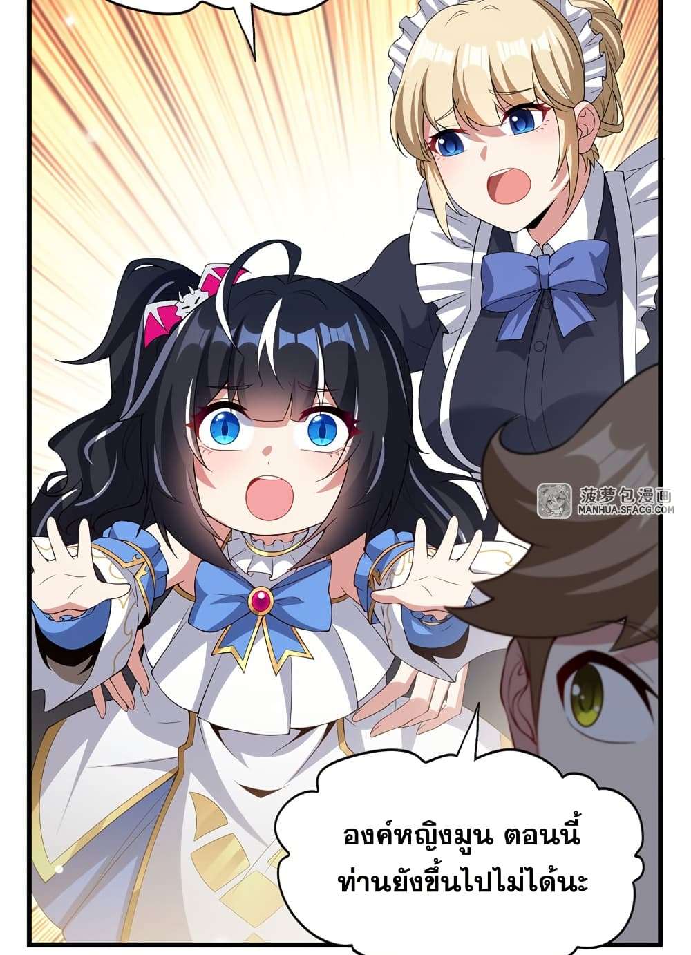 Shut Up, Evil Dragon, I Don’t Want to Raise a Child With You Anymore ตอนที่ 21 25