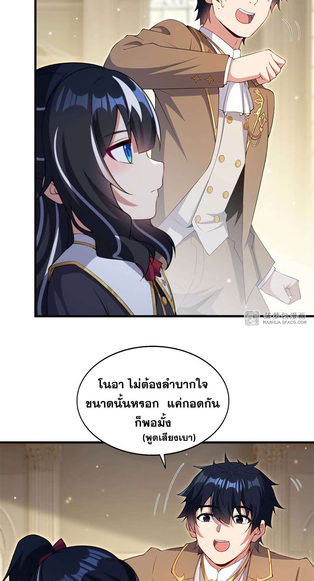 Shut Up, Evil Dragon, I Don’t Want to Raise a Child With You Anymore ตอนที่ 21 20