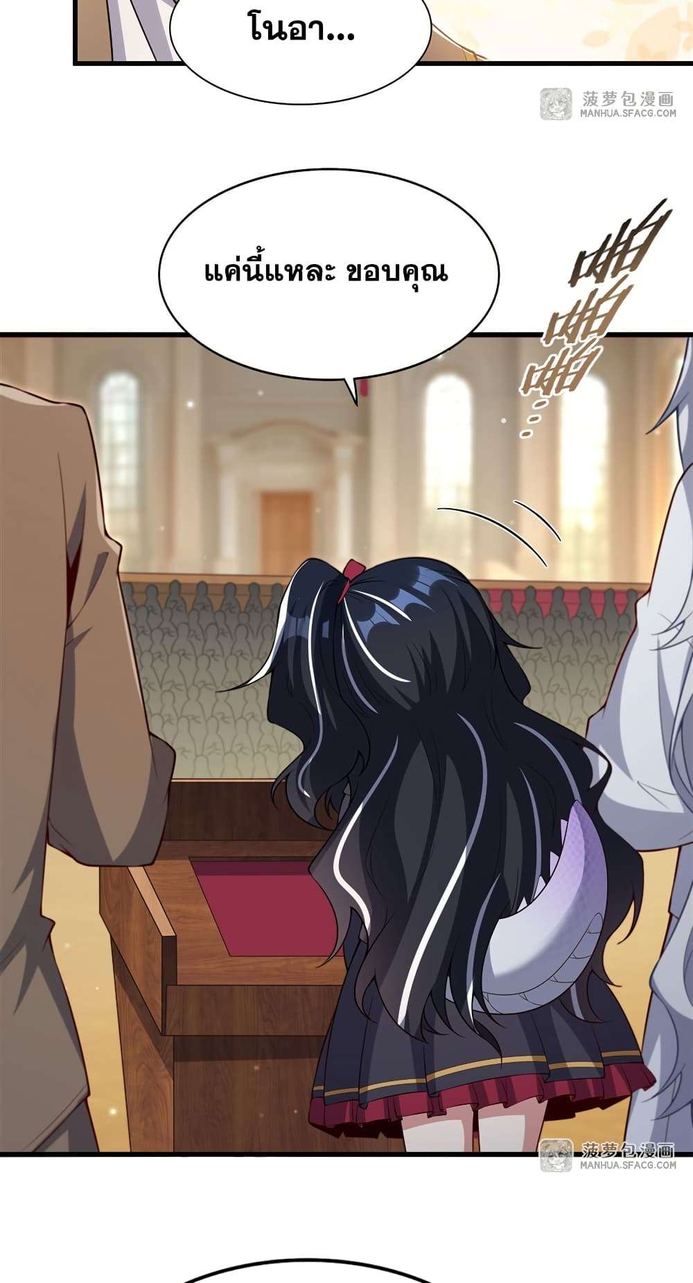 Shut Up, Evil Dragon, I Don’t Want to Raise a Child With You Anymore ตอนที่ 21 17