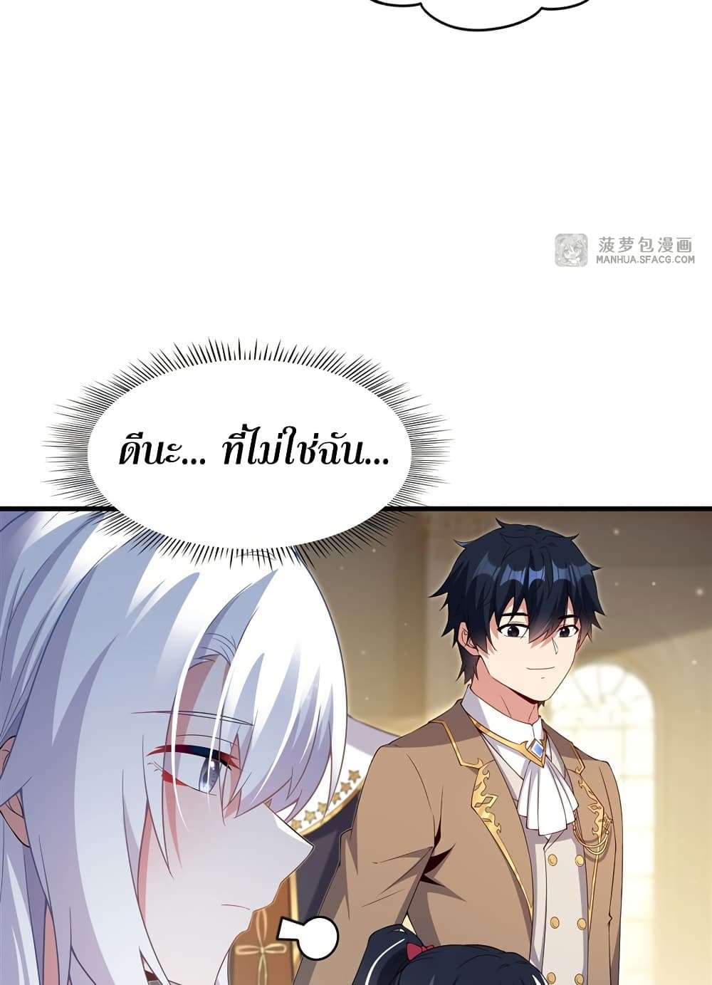 Shut Up, Evil Dragon, I Don’t Want to Raise a Child With You Anymore ตอนที่ 21 26
