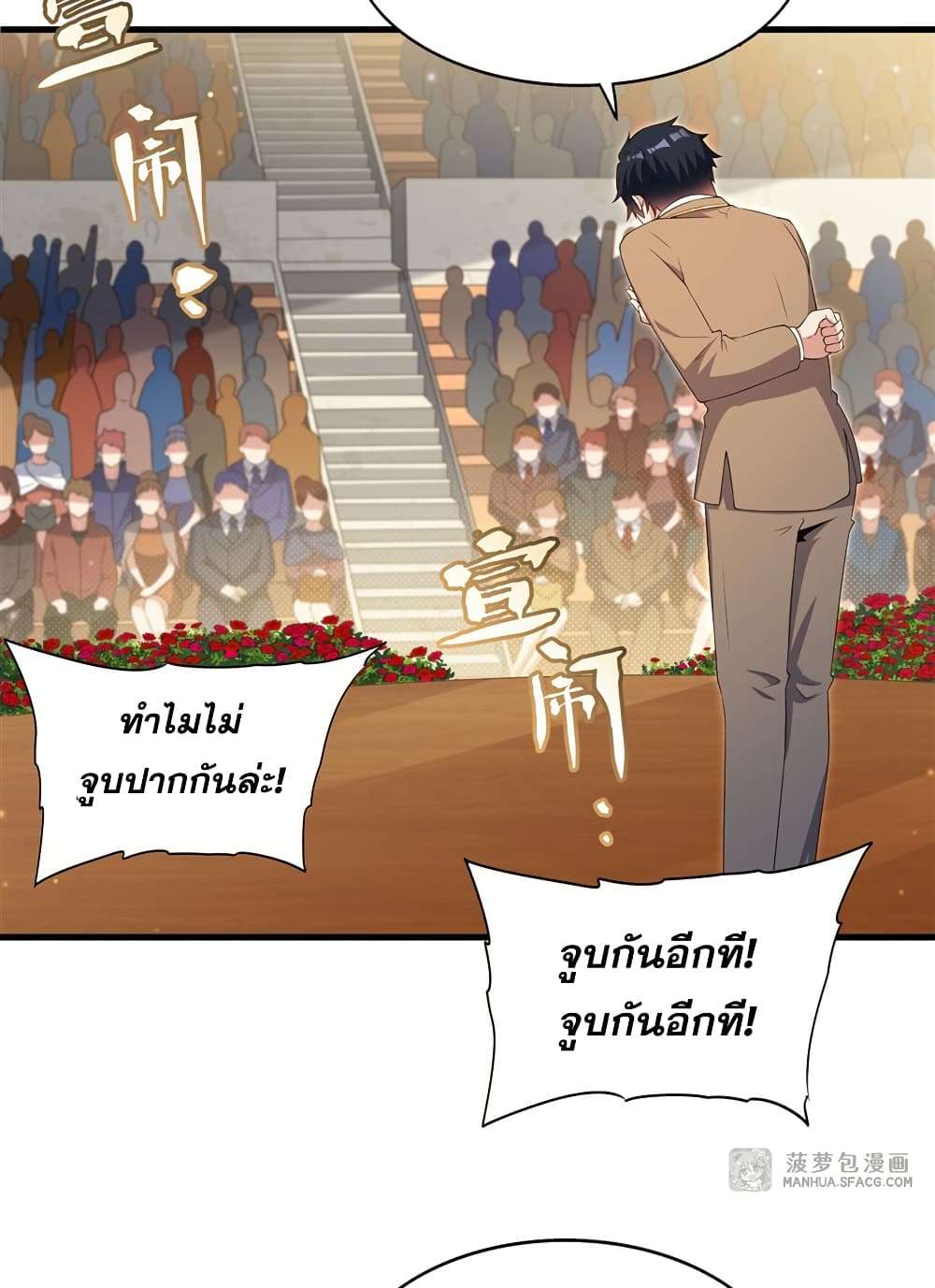 Shut Up, Evil Dragon, I Don’t Want to Raise a Child With You Anymore ตอนที่ 21 40