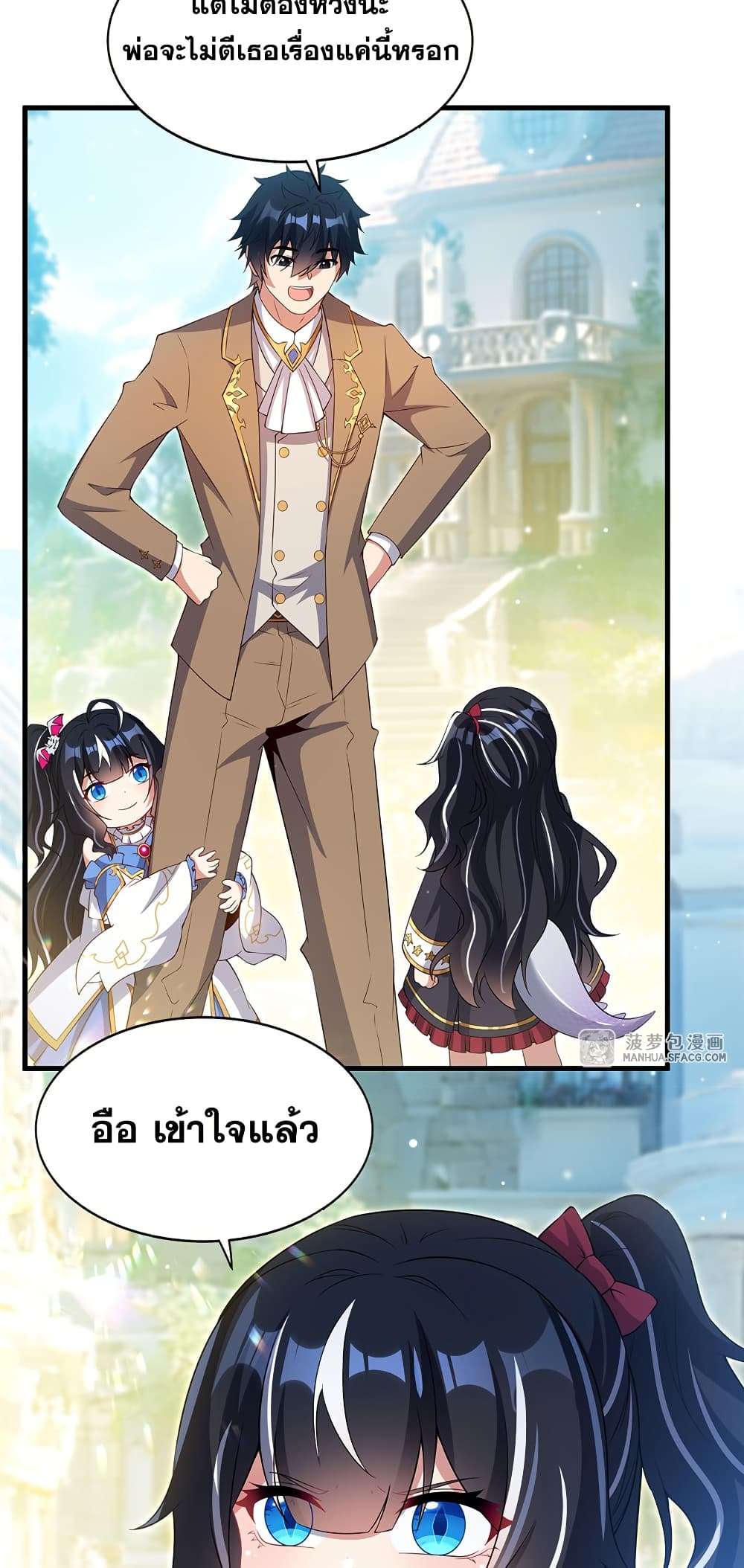 Shut Up, Evil Dragon, I Don’t Want to Raise a Child With You Anymore ตอนที่ 21 49