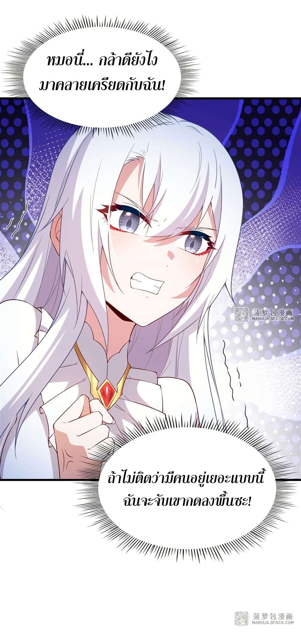 Shut Up, Evil Dragon, I Don’t Want to Raise a Child With You Anymore ตอนที่ 21 42