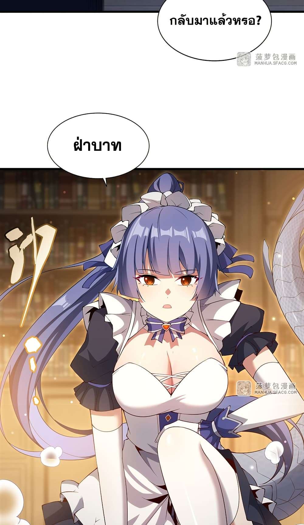 Shut Up, Evil Dragon, I Don’t Want to Raise a Child With You Anymore ตอนที่ 22 6