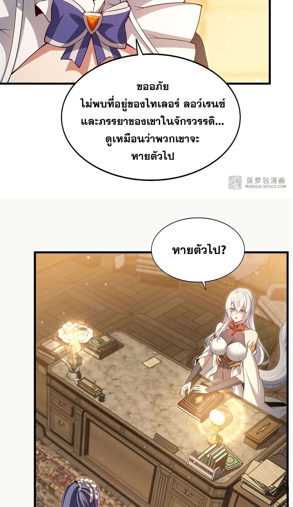 Shut Up, Evil Dragon, I Don’t Want to Raise a Child With You Anymore ตอนที่ 22 8