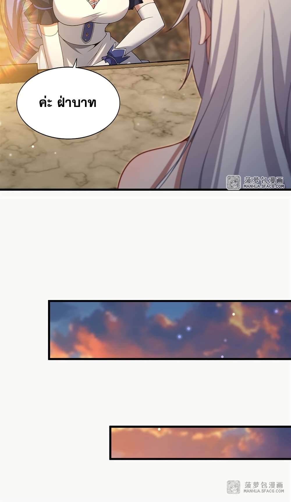 Shut Up, Evil Dragon, I Don’t Want to Raise a Child With You Anymore ตอนที่ 22 11