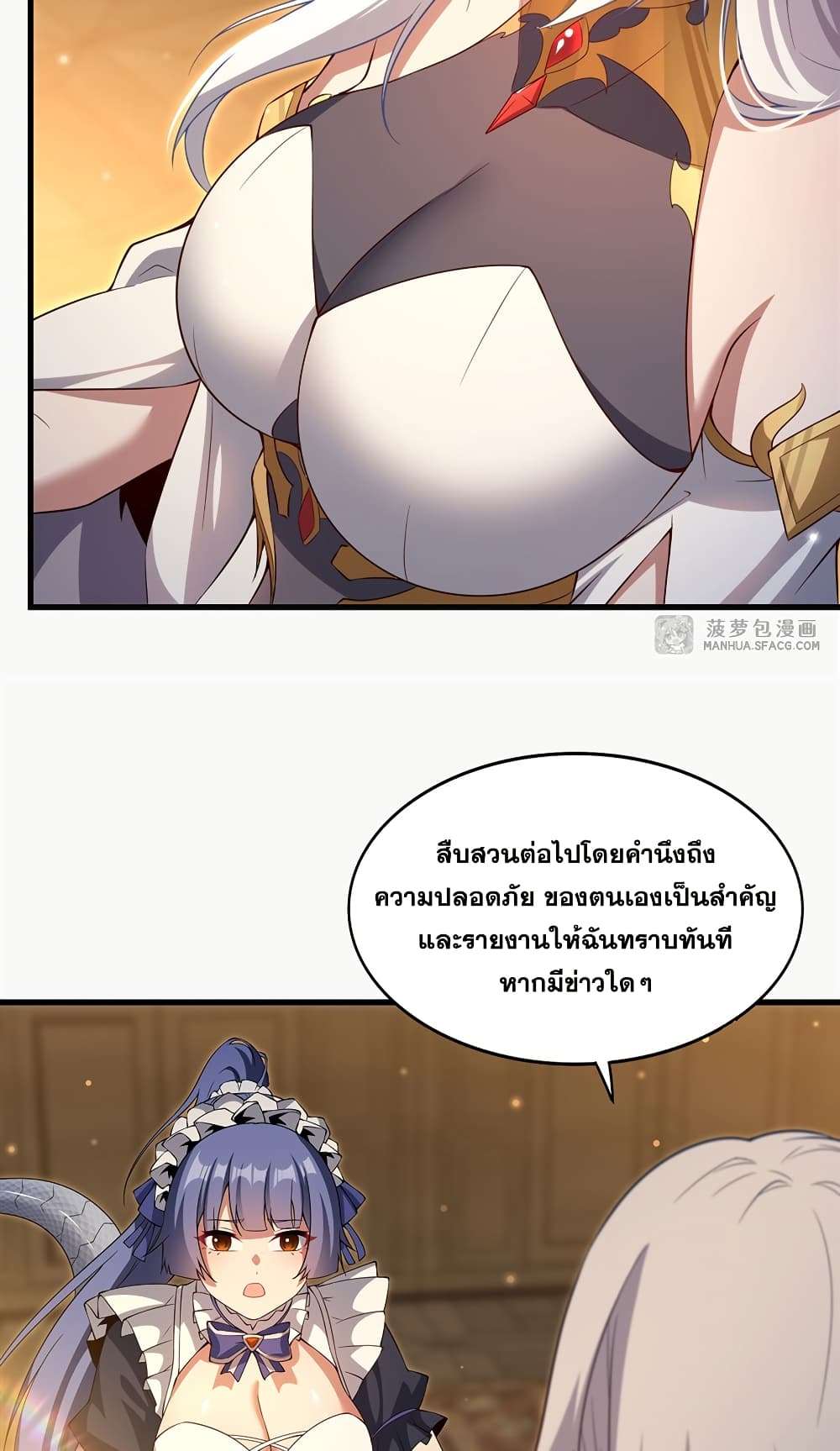 Shut Up, Evil Dragon, I Don’t Want to Raise a Child With You Anymore ตอนที่ 22 10