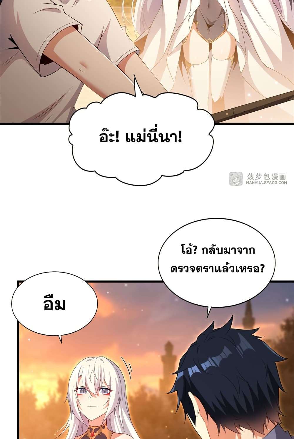Shut Up, Evil Dragon, I Don’t Want to Raise a Child With You Anymore ตอนที่ 22 17
