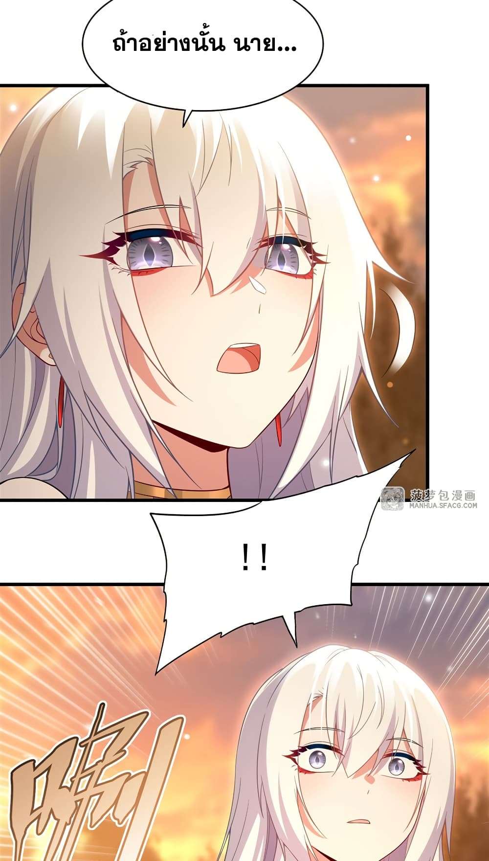 Shut Up, Evil Dragon, I Don’t Want to Raise a Child With You Anymore ตอนที่ 22 23