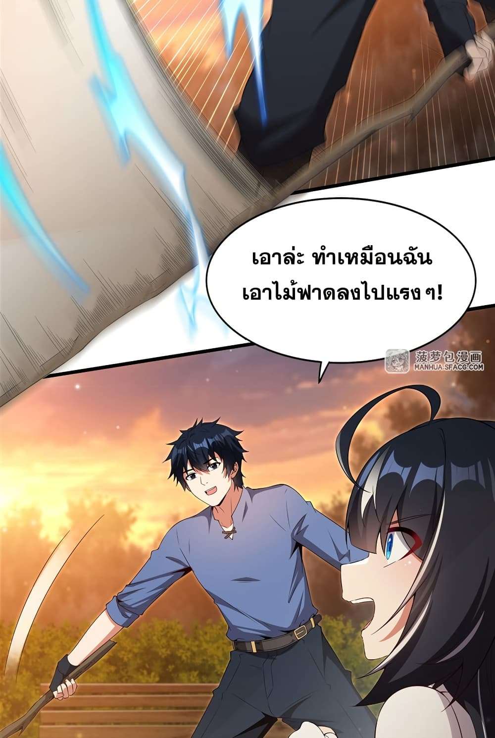 Shut Up, Evil Dragon, I Don’t Want to Raise a Child With You Anymore ตอนที่ 22 13