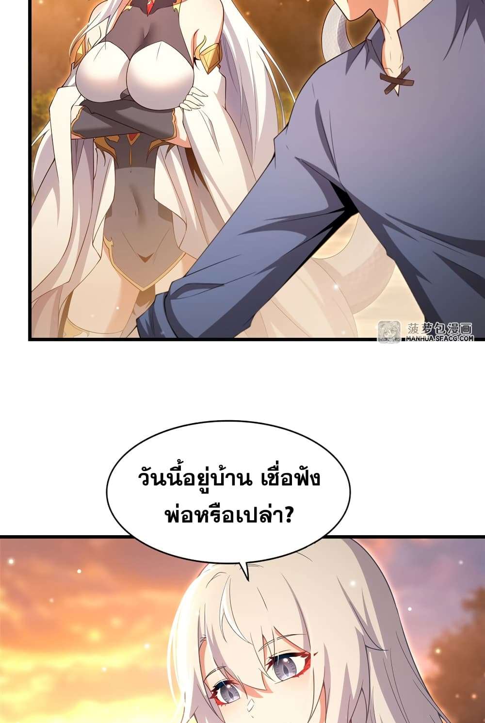 Shut Up, Evil Dragon, I Don’t Want to Raise a Child With You Anymore ตอนที่ 22 18