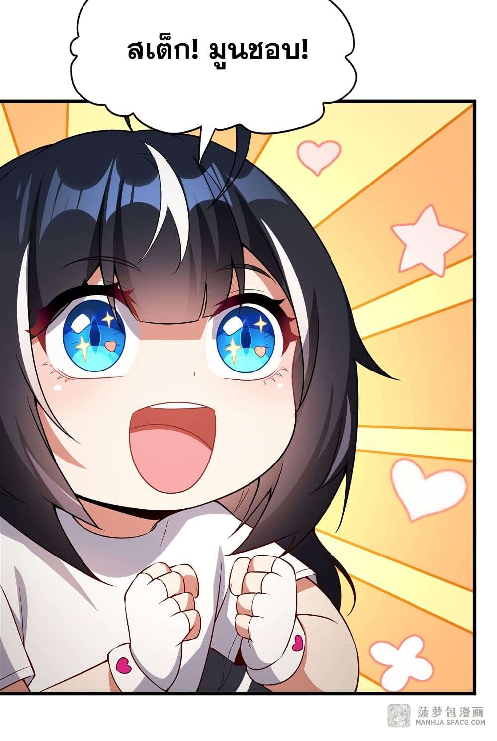 Shut Up, Evil Dragon, I Don’t Want to Raise a Child With You Anymore ตอนที่ 22 21