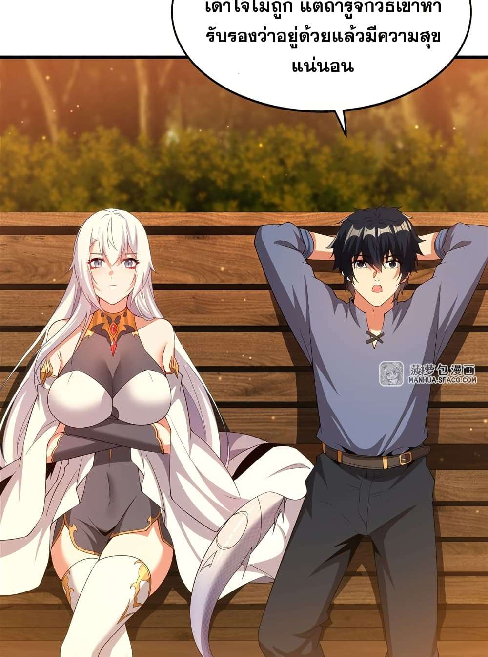 Shut Up, Evil Dragon, I Don’t Want to Raise a Child With You Anymore ตอนที่ 22 33