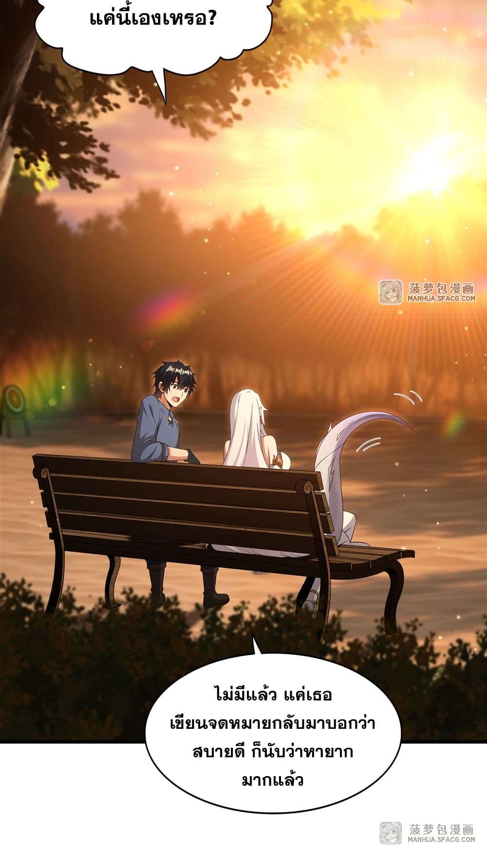 Shut Up, Evil Dragon, I Don’t Want to Raise a Child With You Anymore ตอนที่ 22 31