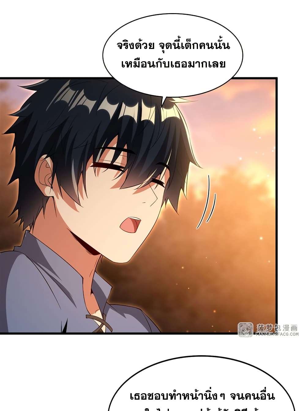 Shut Up, Evil Dragon, I Don’t Want to Raise a Child With You Anymore ตอนที่ 22 32
