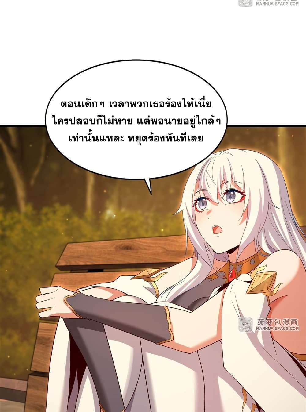 Shut Up, Evil Dragon, I Don’t Want to Raise a Child With You Anymore ตอนที่ 22 38
