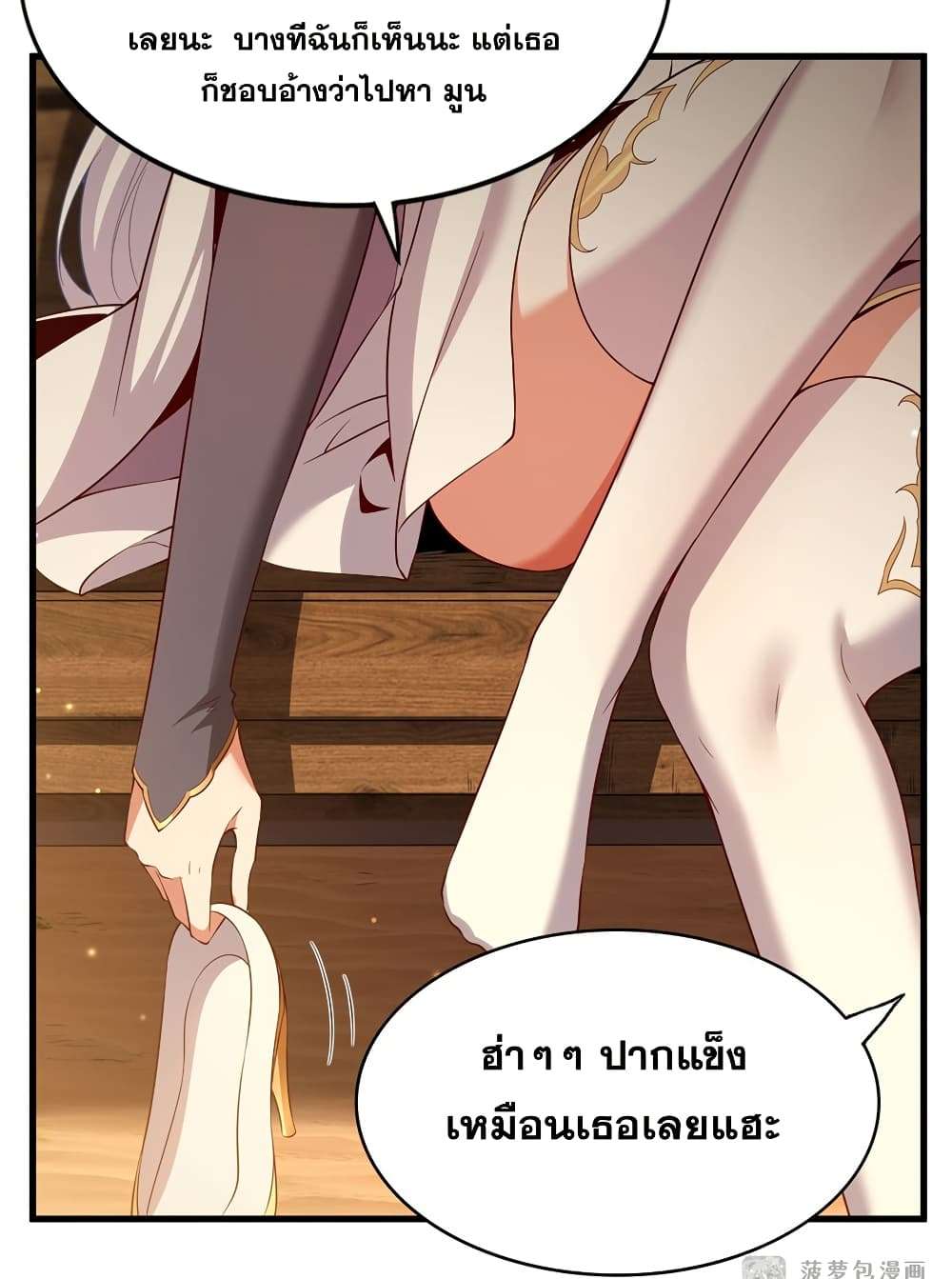Shut Up, Evil Dragon, I Don’t Want to Raise a Child With You Anymore ตอนที่ 22 37