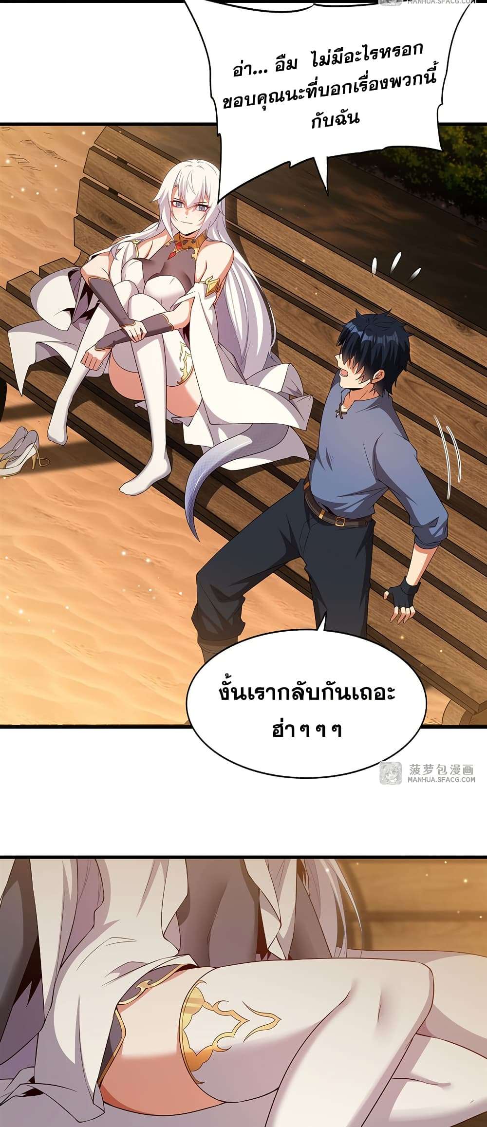 Shut Up, Evil Dragon, I Don’t Want to Raise a Child With You Anymore ตอนที่ 22 48