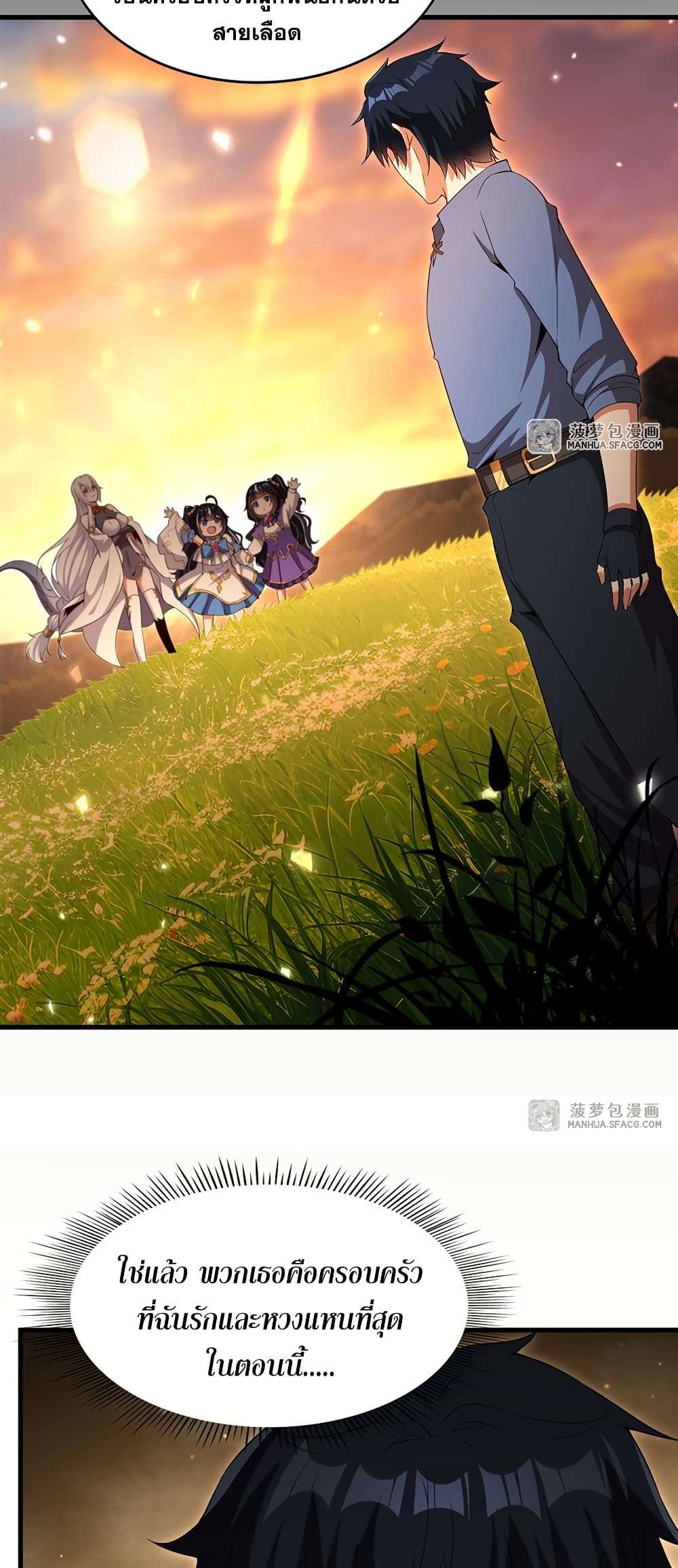 Shut Up, Evil Dragon, I Don’t Want to Raise a Child With You Anymore ตอนที่ 22 46