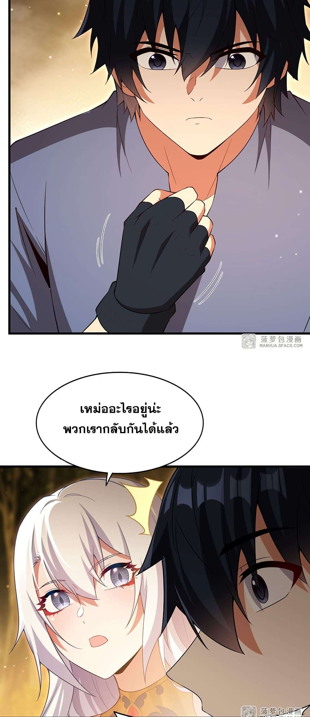 Shut Up, Evil Dragon, I Don’t Want to Raise a Child With You Anymore ตอนที่ 22 47