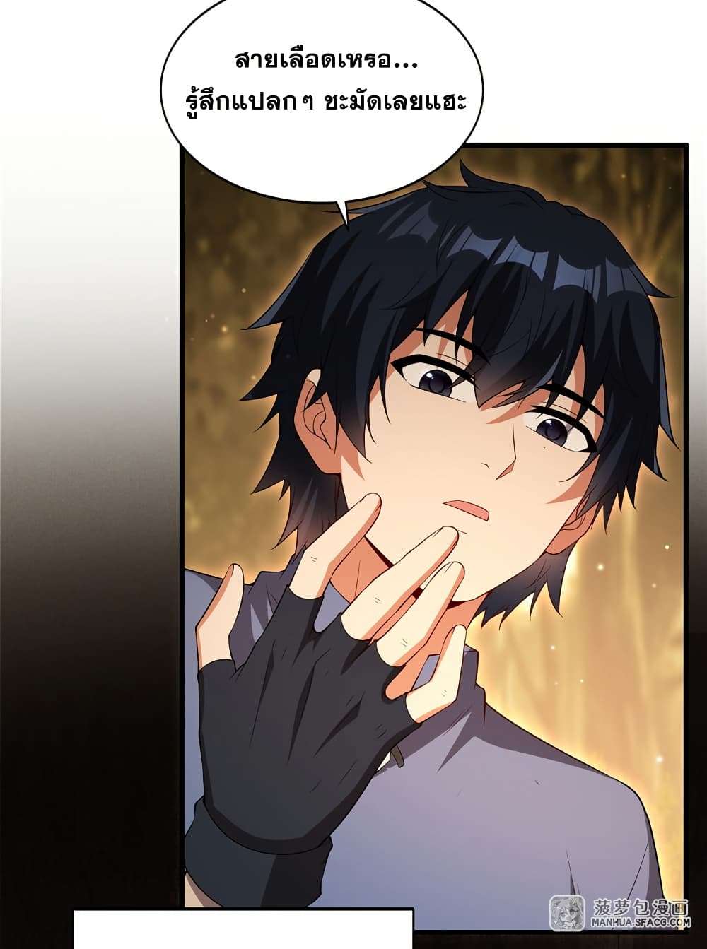 Shut Up, Evil Dragon, I Don’t Want to Raise a Child With You Anymore ตอนที่ 22 41