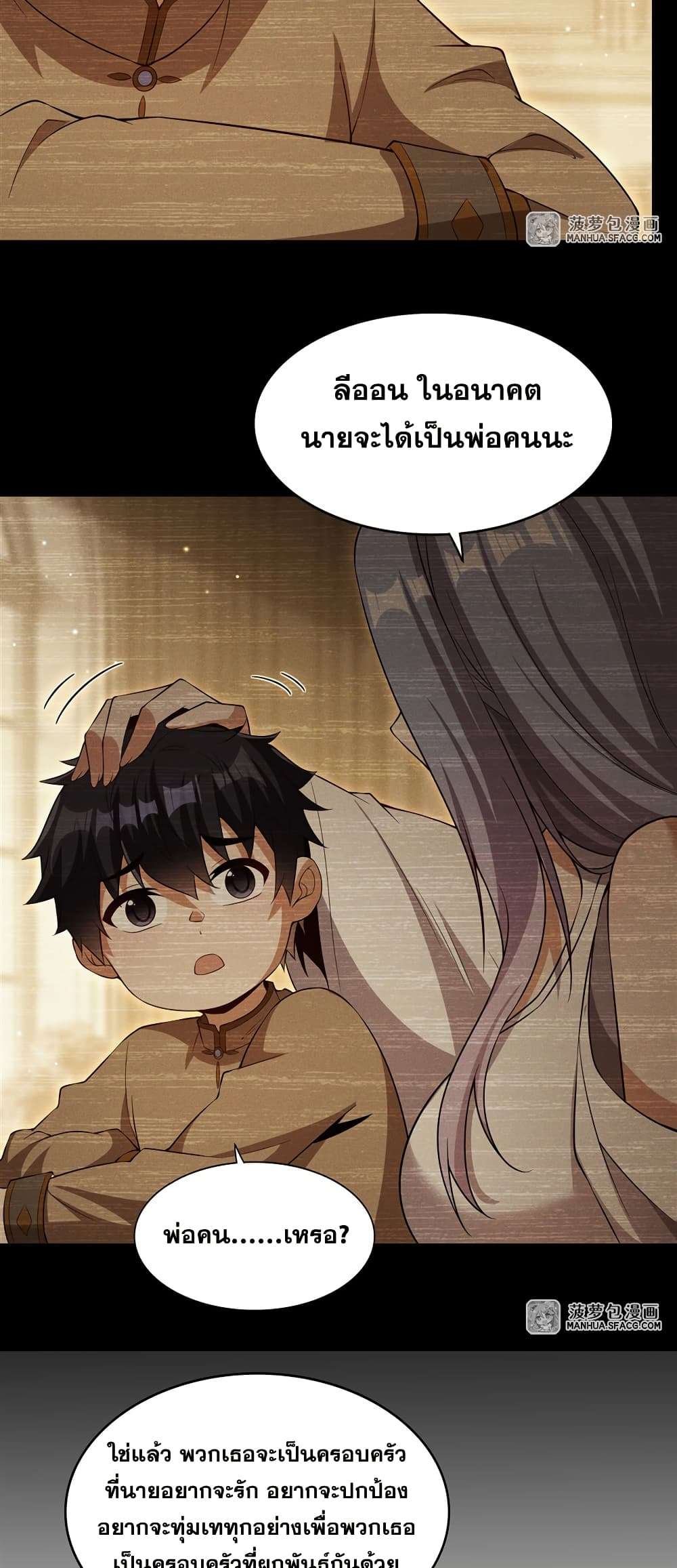 Shut Up, Evil Dragon, I Don’t Want to Raise a Child With You Anymore ตอนที่ 22 45
