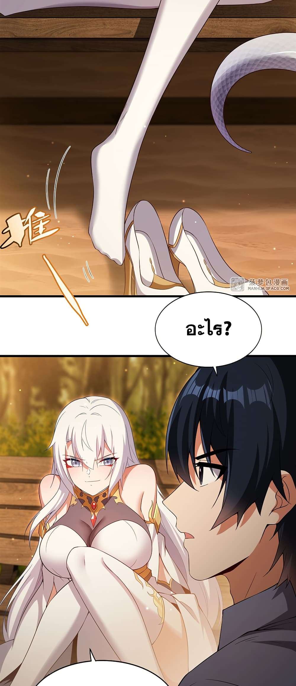 Shut Up, Evil Dragon, I Don’t Want to Raise a Child With You Anymore ตอนที่ 22 49
